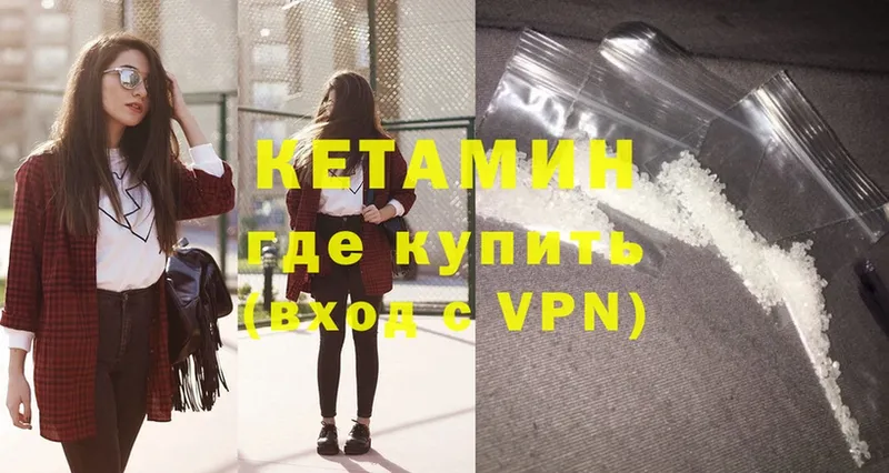 Кетамин ketamine  ОМГ ОМГ маркетплейс  Томск 